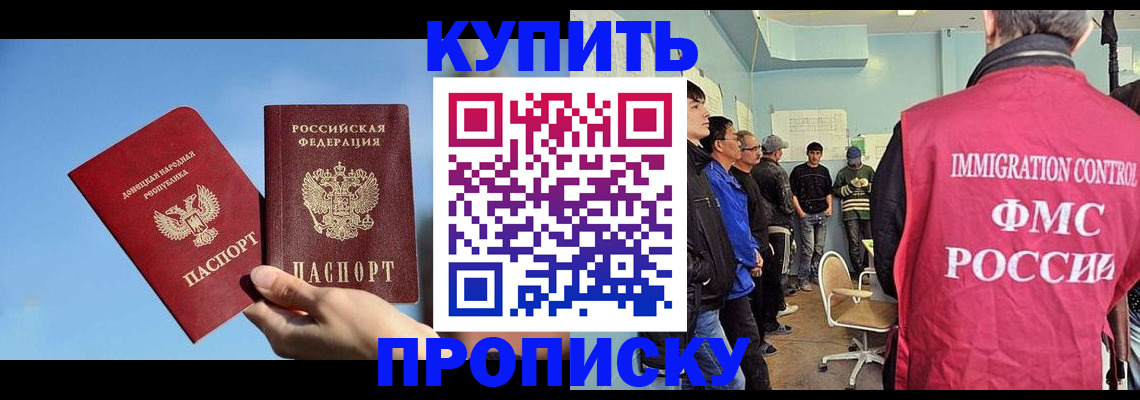 временная регистрация законно в Белебее