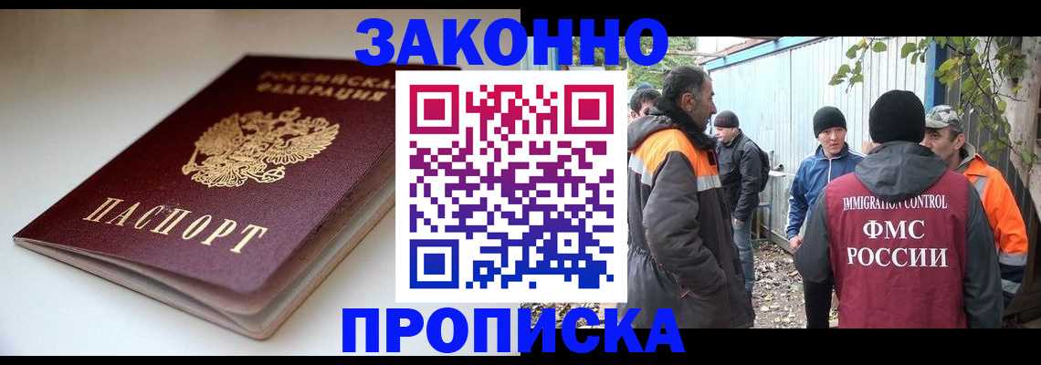 временная регистрация для школы в Белебее