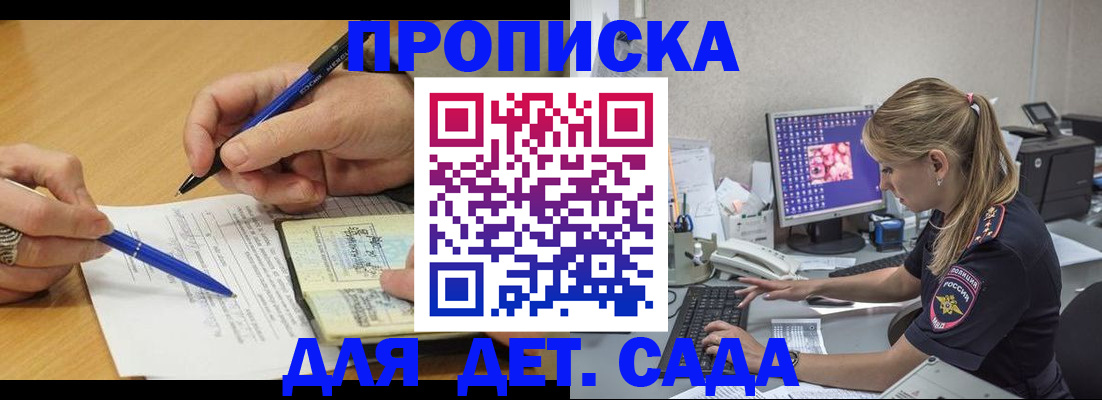 временная регистрация поиск в Белебее