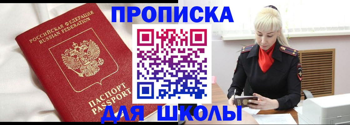 прописка паспорт в Белебее